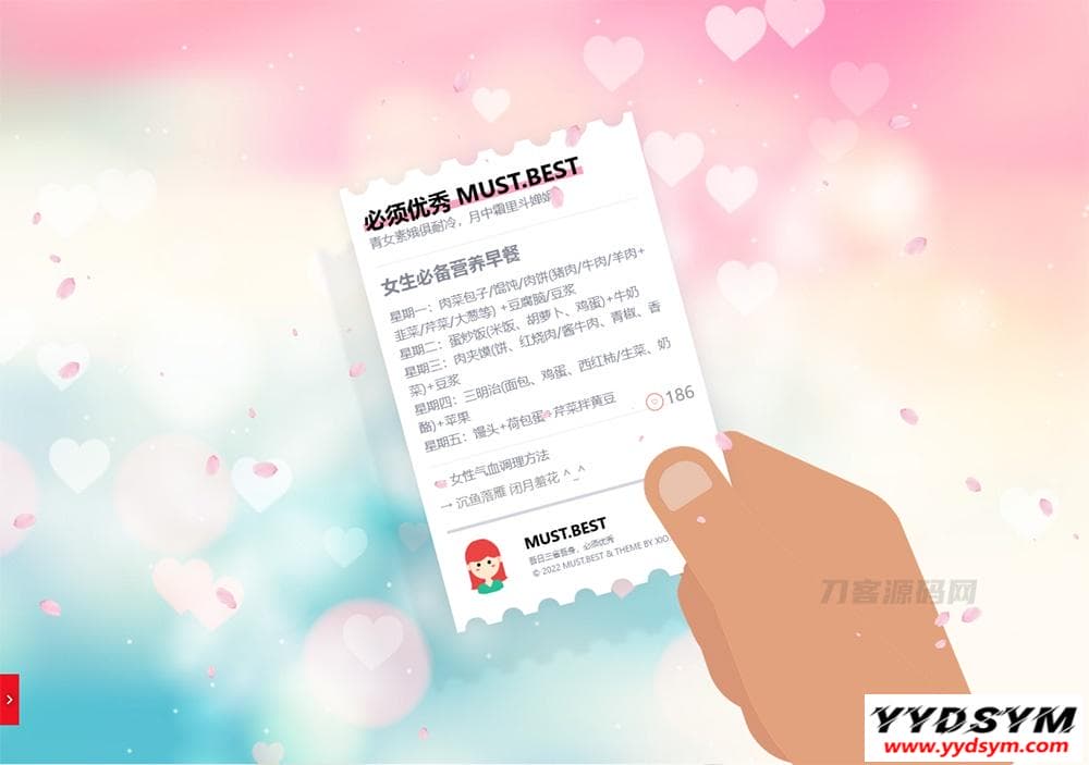 BestGirl主题 | Typecho秀气主题 | 女性主题