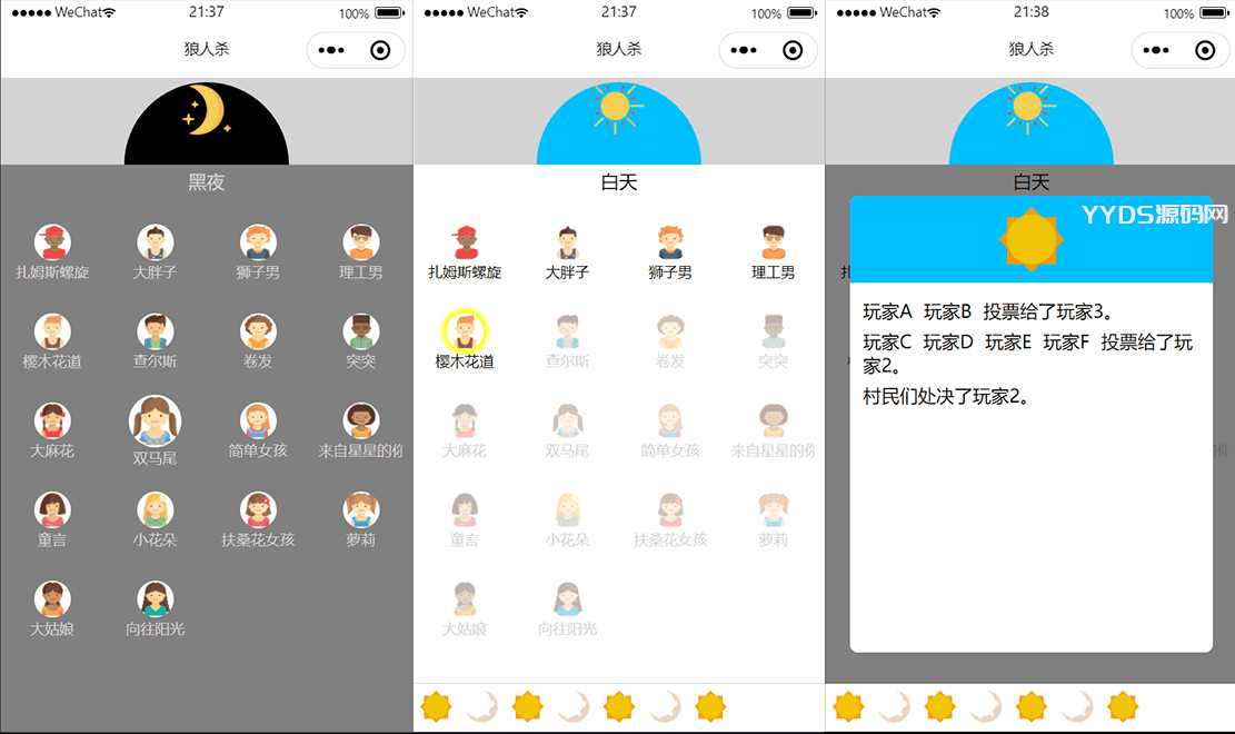狼人杀休闲游戏微信小程序模板源码/微信小游戏源码