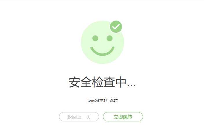 【秒盾代码】PHP网站仿百度5秒盾代码+百度云加速浏览器5秒安全检查源码