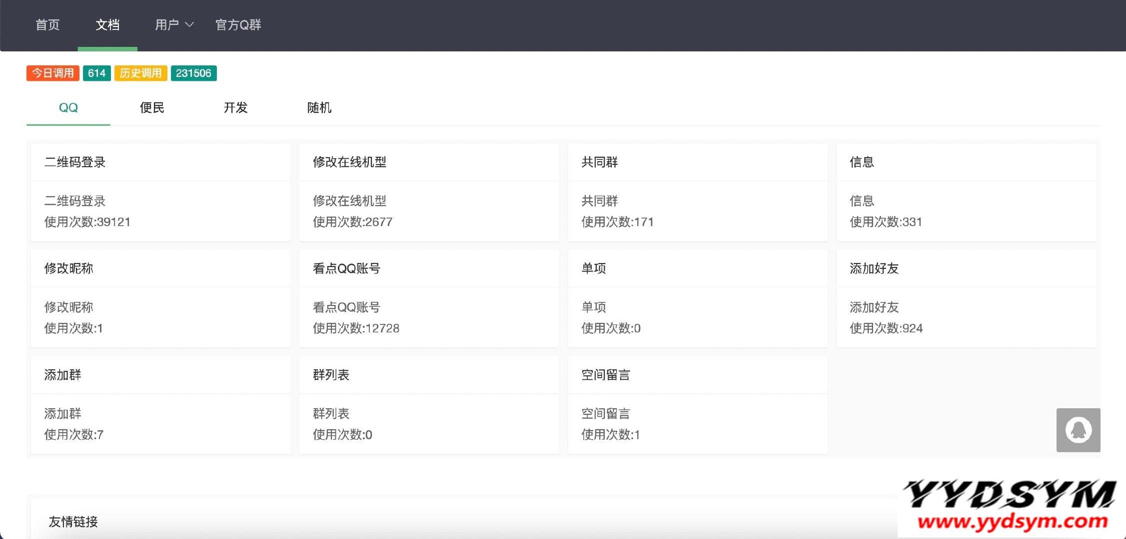 氧化氢工具箱网站源码