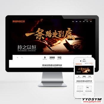 网站建设类pbootcms模板 响应式高端网络公司网站源码下载