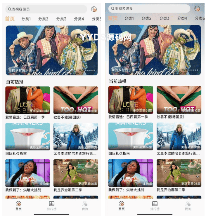 getapp影视APP源码 反编译APP附教程