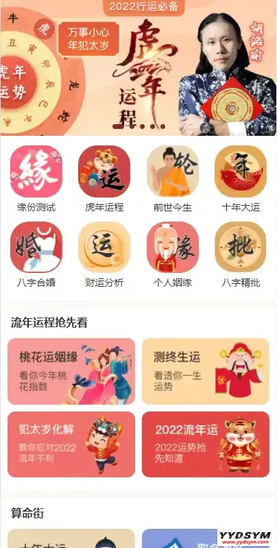 全新付费测算系统完整版/完美对接支付结算