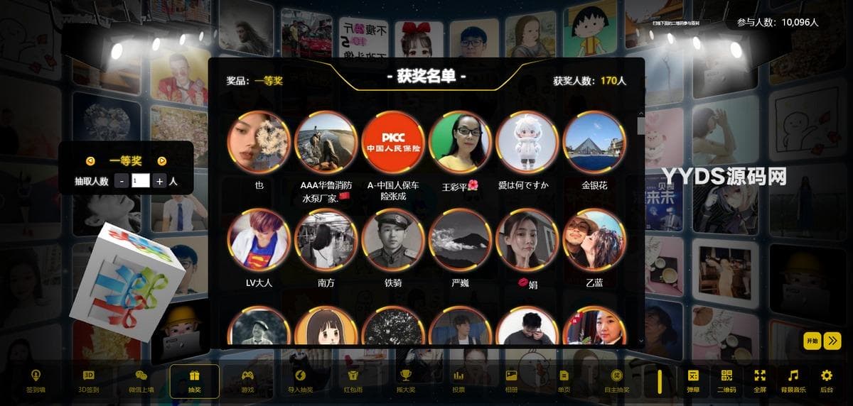 最新大屏幕互动系统PHP源码 附动态背景图和配乐素材 含搭建教程