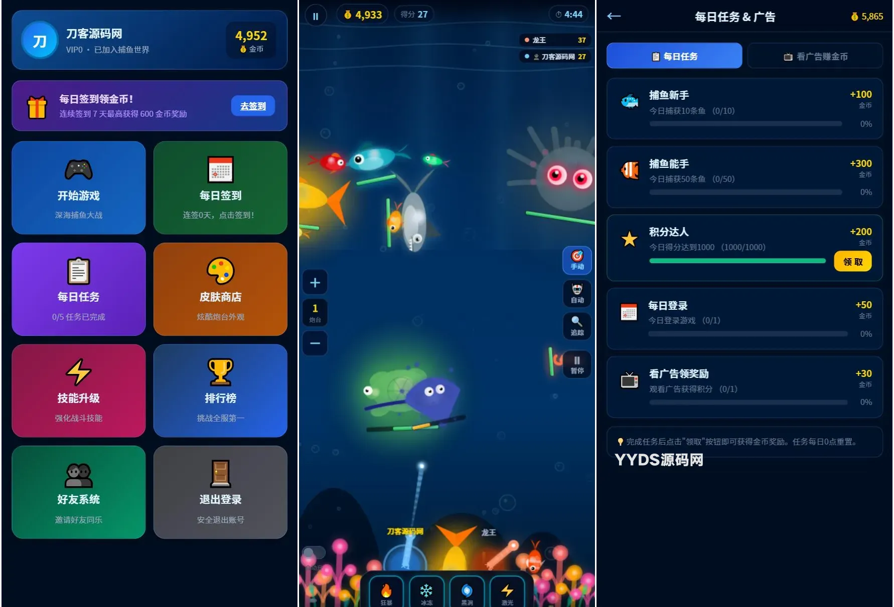 捕鱼达人小游戏源码 2.0修复升级版 多用户带后台