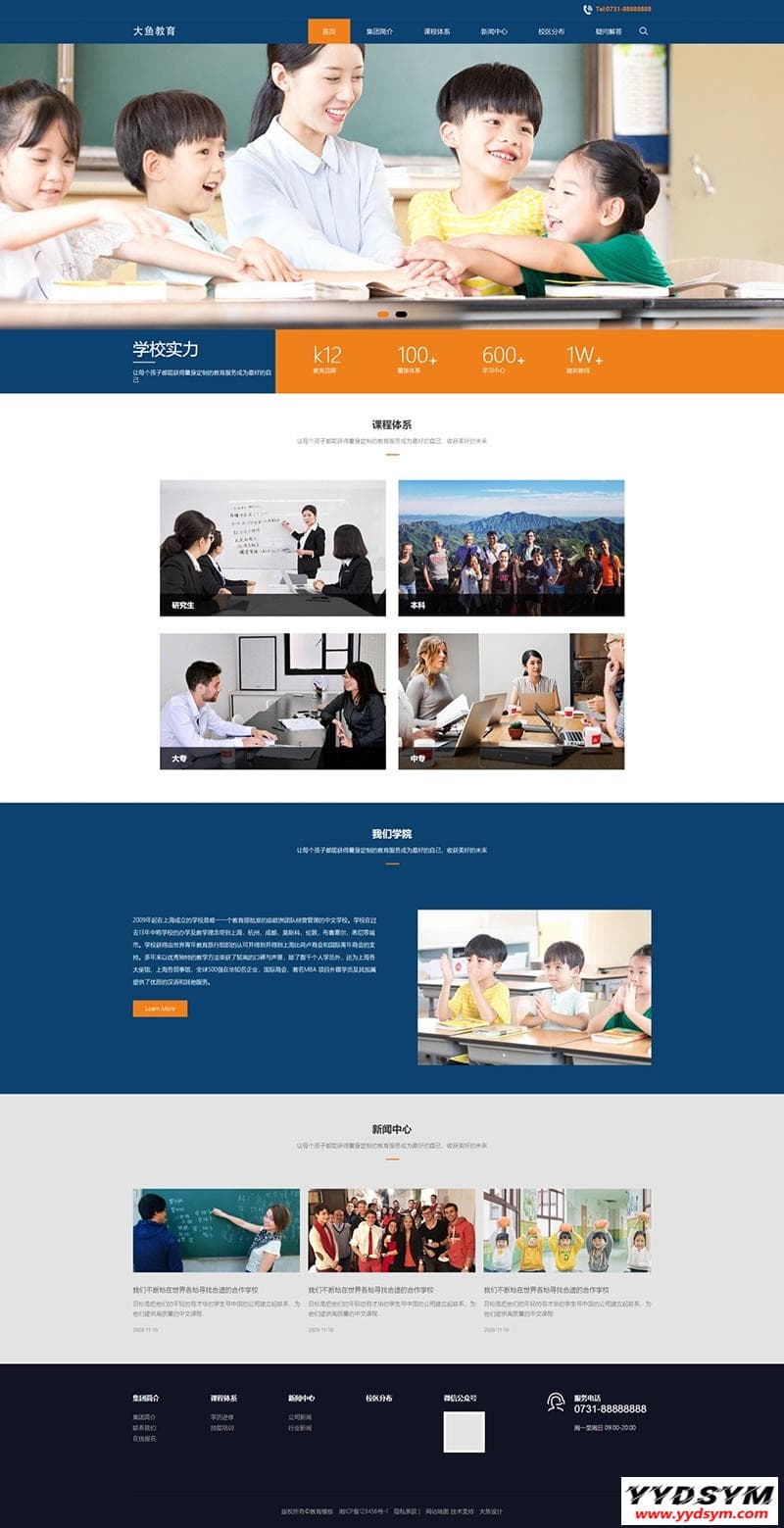 PBOOTCMS响应式教育培训机构网站模板（PC＋WAP）