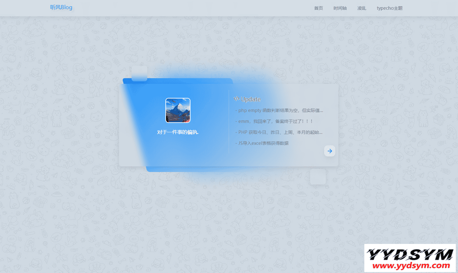 StarrySky模板主题 | Typecho主题