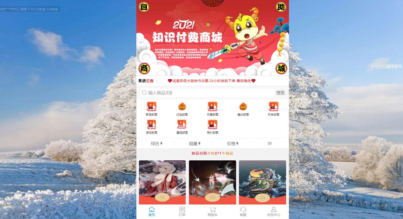 2024新版红包封面平台发卡系统 可搭建分站独立后台源码
