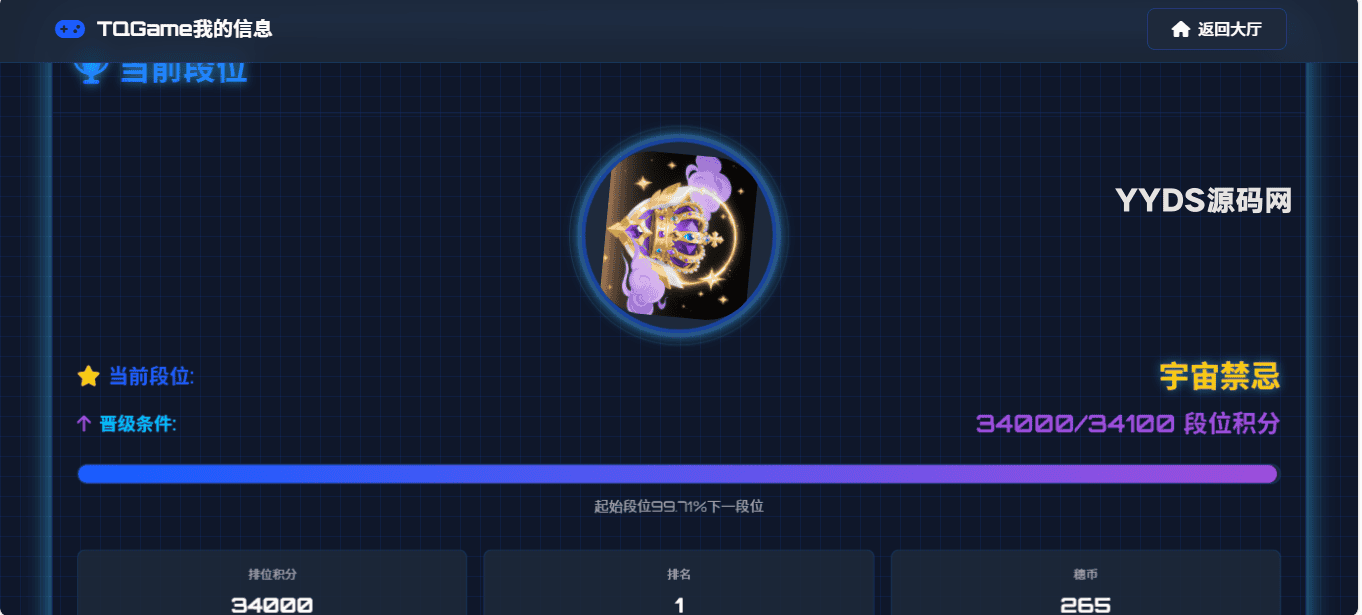 TQGame在线小游戏联机平台1.3.2