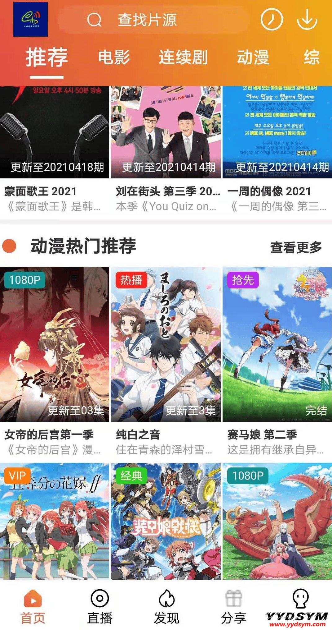 萝卜视频麻花原生影视APP源码完美交互苹果cms/投屏/选集/倍数/弹幕