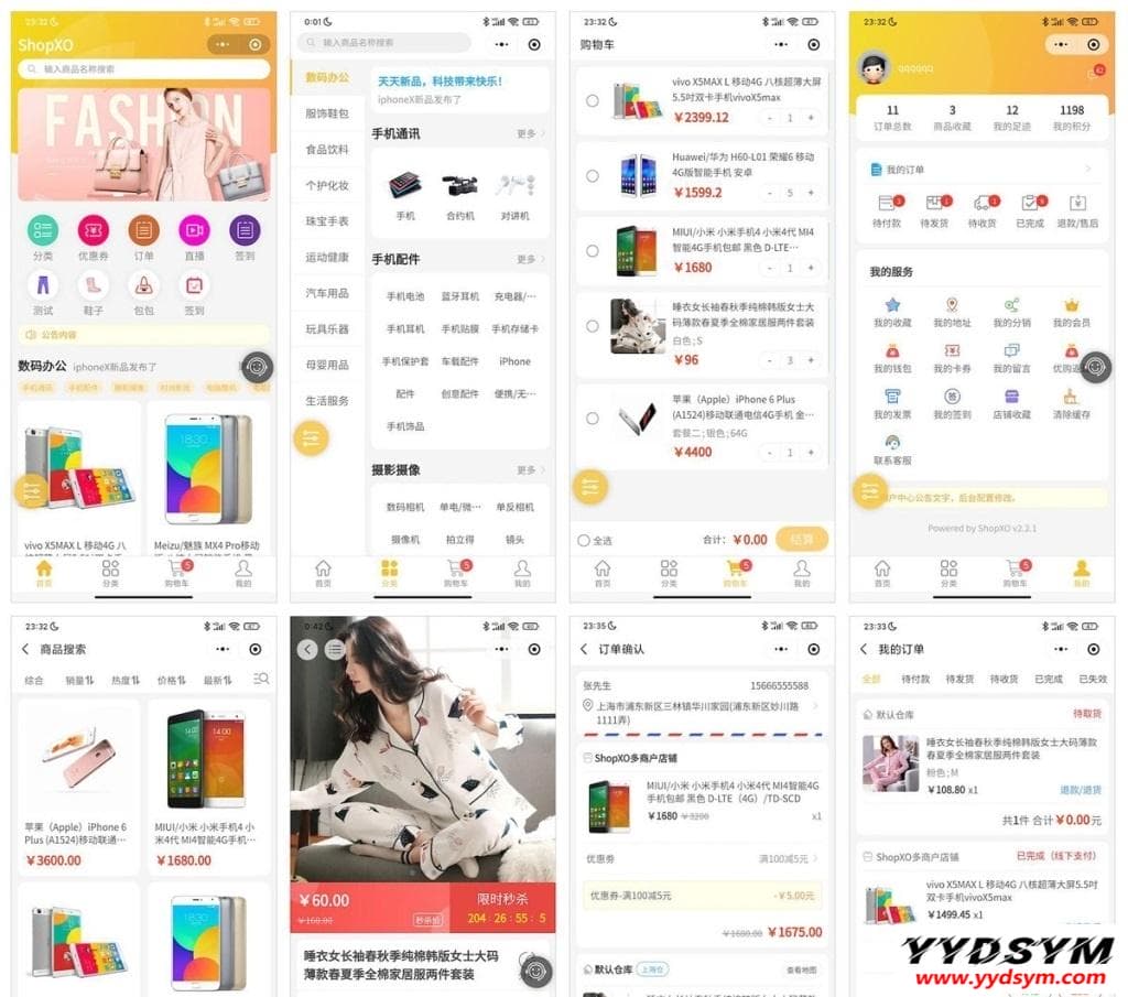 ShopXO开源电商系统源码