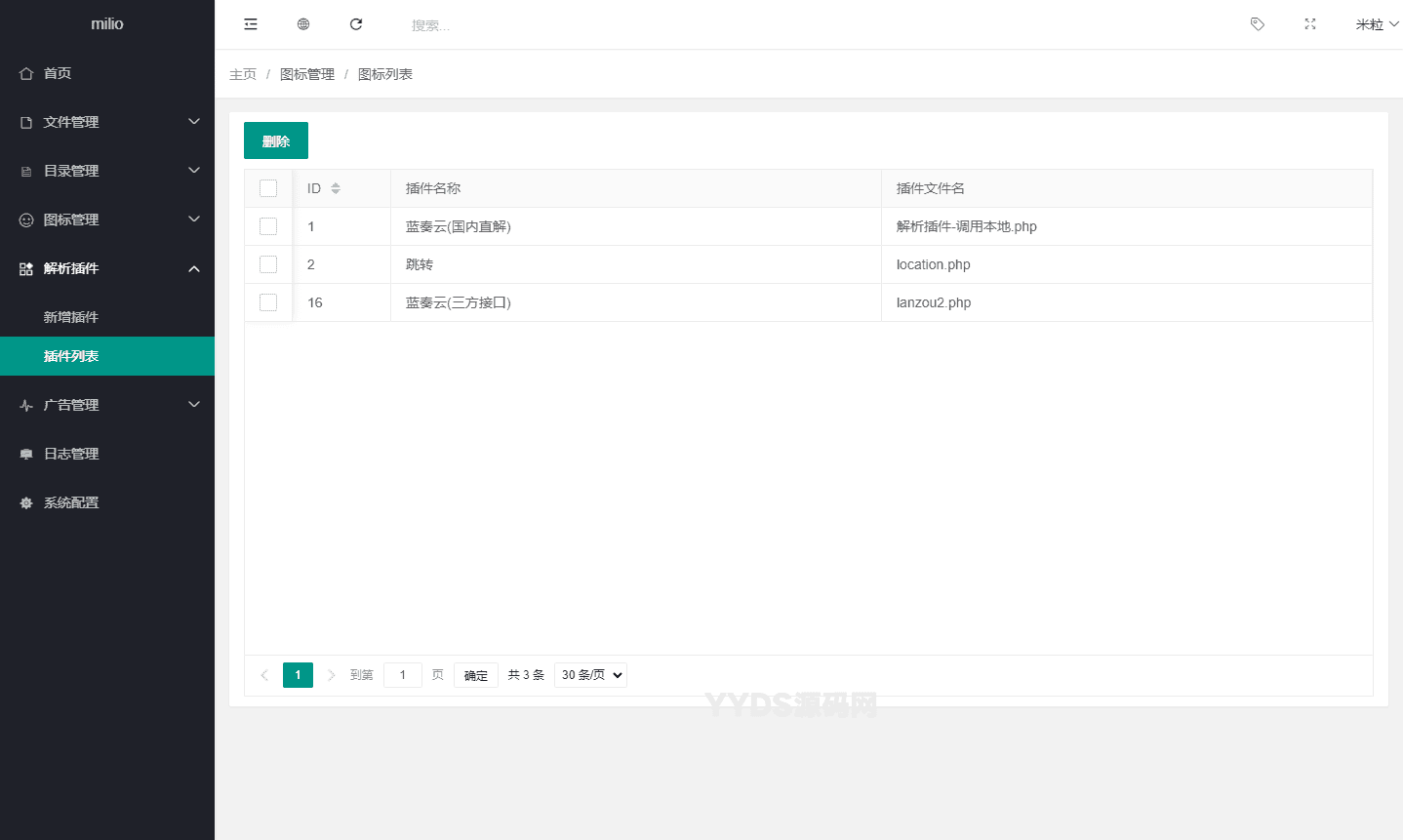 最新仿蓝奏网盘系统源码 附教程