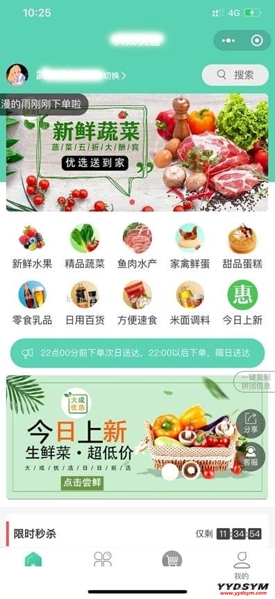 社区团购小程序+界面diy+分销+附近团长+供应商+拼团+菜谱+秒杀+预售+配送+直播