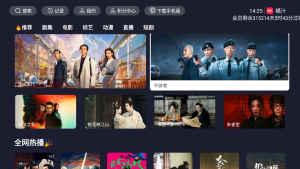 橘汁TV 3.0.2.3 去广告版