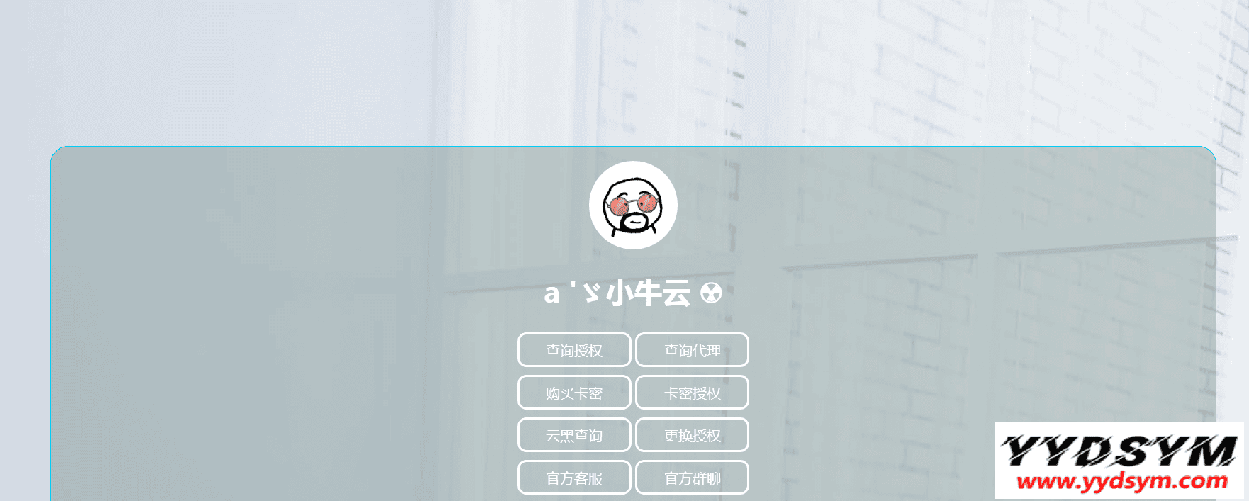 XnSay机器人授权系统源码