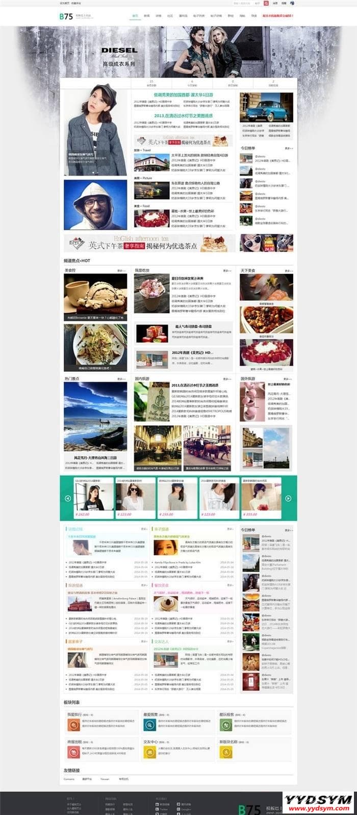B75经典门户商业版discuz模板