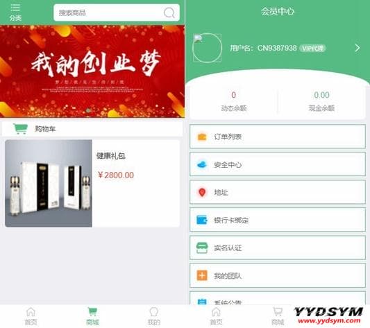 Thinkphp开发的微商分销代理新零售商城源码完整源码