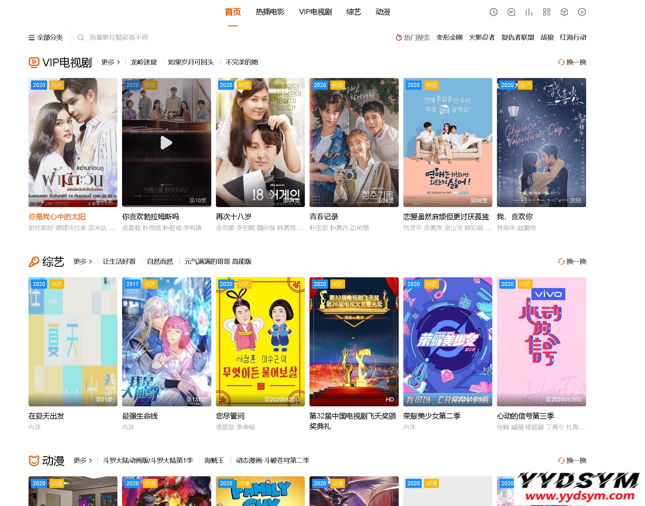 苹果cmsv10海螺v6.01模板源码