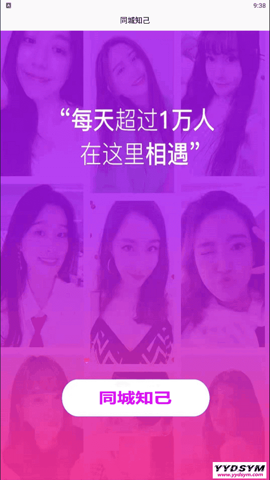 最新同城知己口令红包/上门口令/全开源+无授权