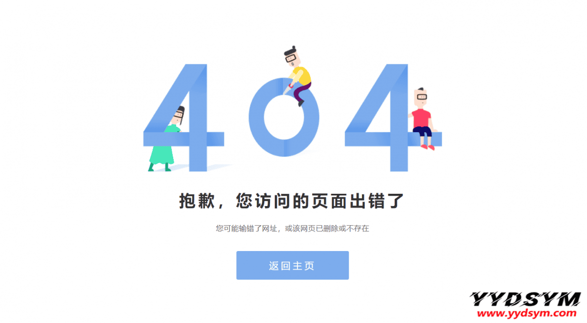 简约卡通风格404页面html源码