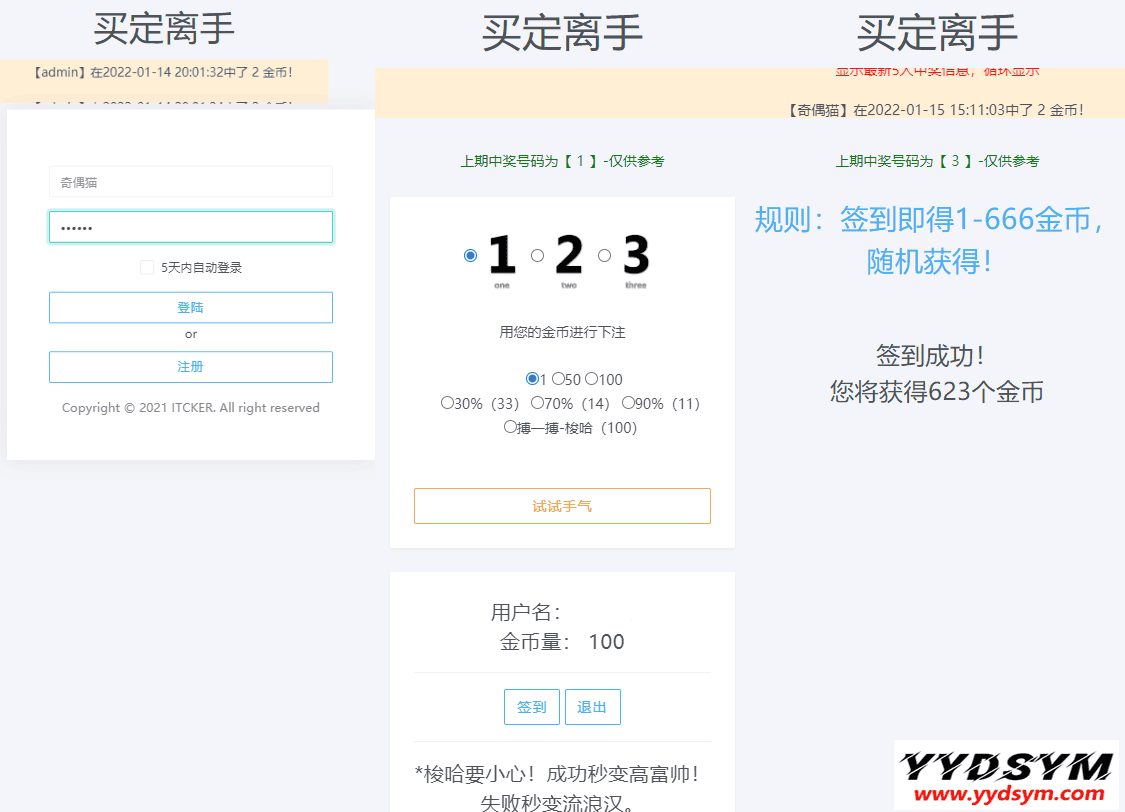无加密ITCKER买定离手优化版源码