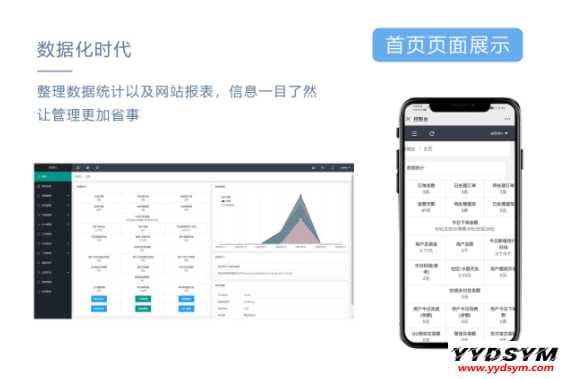 PHP风吹雨云商城系统程序源码