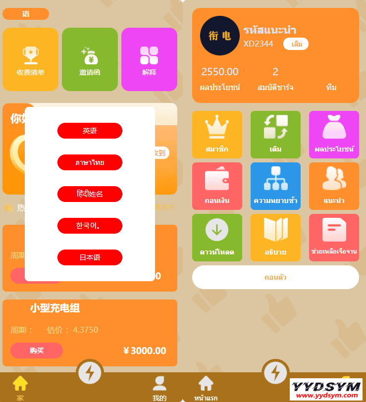 H5新能源超级充电桩多语言完整版/5G浪潮推广多语言版本