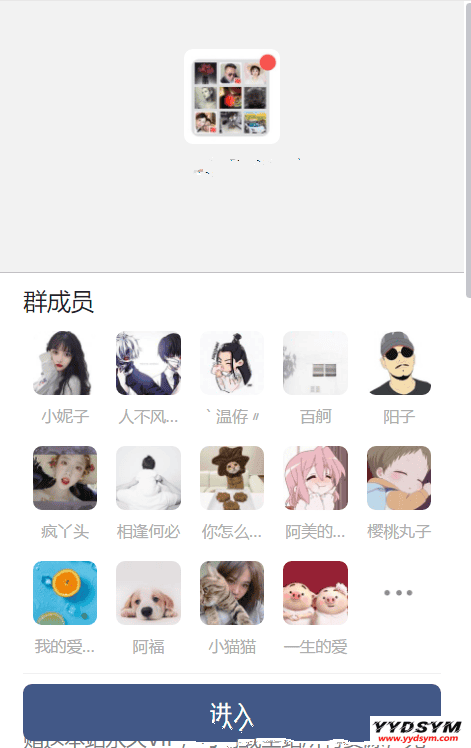 九块九进群/付费进群程序源码+搭建教程