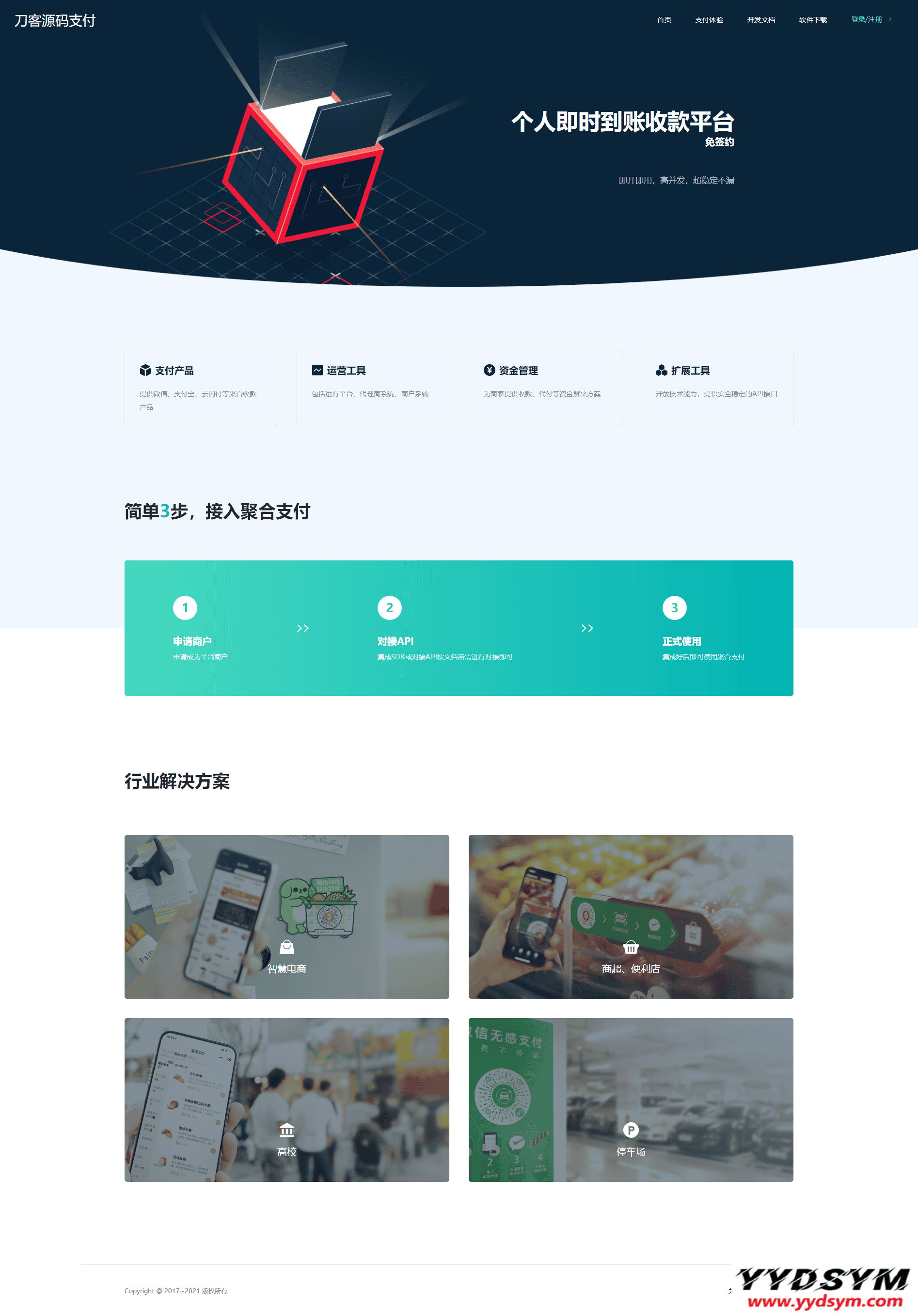 全新thinkphp开发码支付系统/三网免挂/微信金额免输入/源支付2.2/打造更专业的聚合免签支付系统