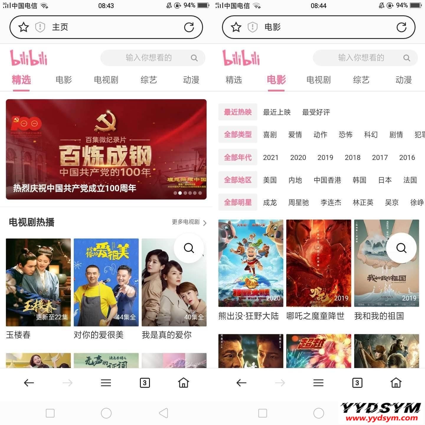 精仿哔哩哔哩影视电影网站源码