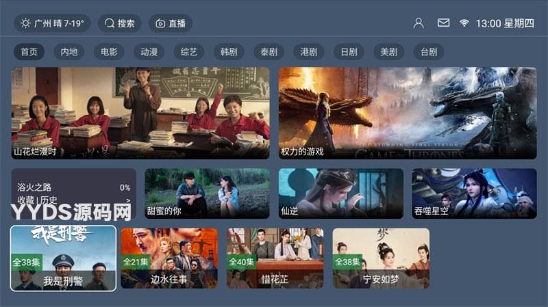 最新TVBOX绿豆U8影视APP源码 新增带直播管理以及加密功能