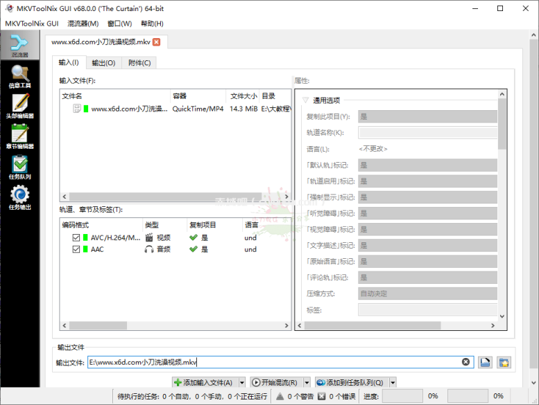 MKVToolNix封装工具 v101.0.0绿色版