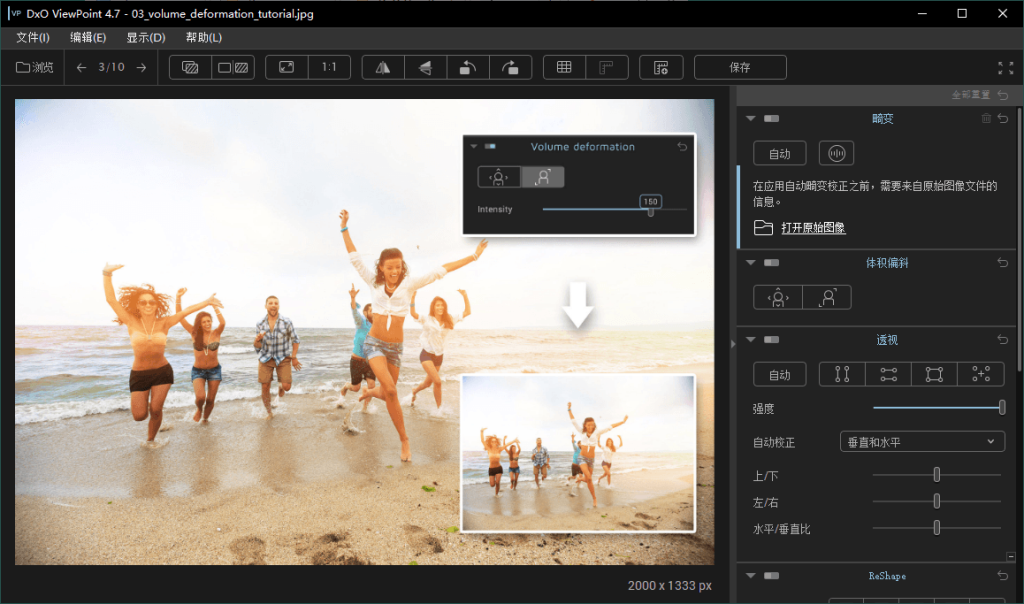 DxO ViewPoint v5.16.0.36中文版