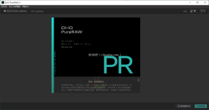 DxO PureRAW v6.5.1.1中文版
