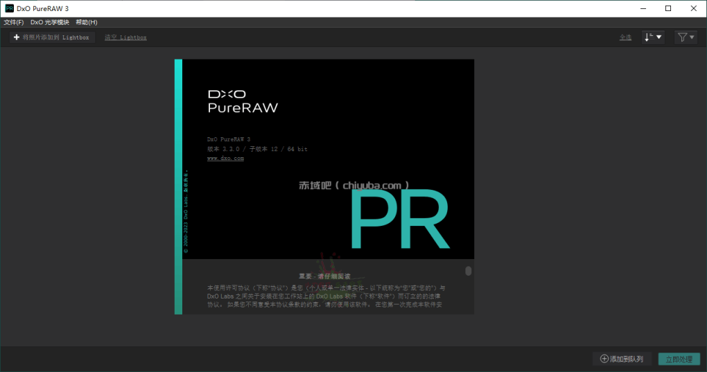 DxO PureRAW v6.5.1.1中文版