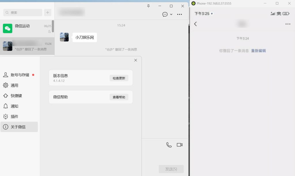 PC微信多开&防撤回插件 适用4.1.13.12