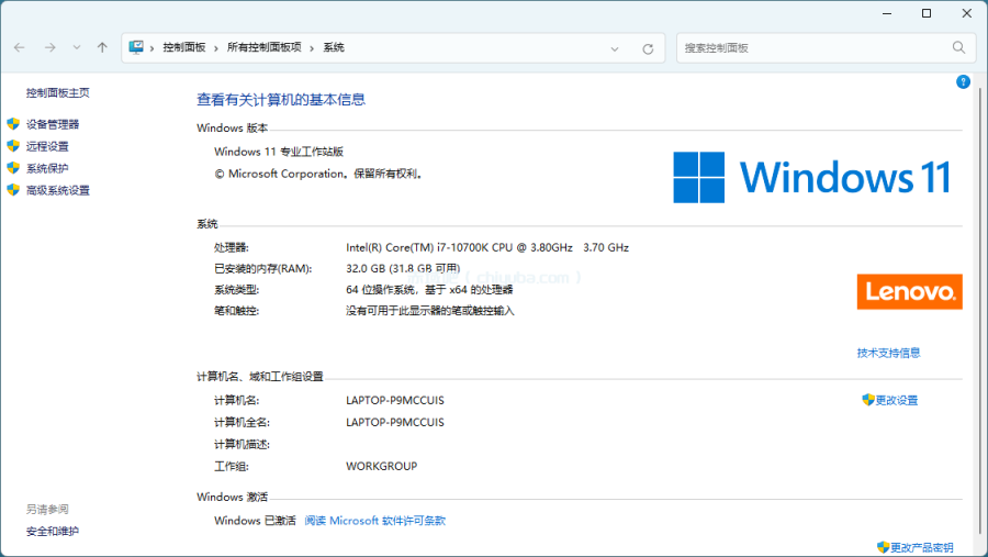 Windows 11 LTSC 2024 Build 26200.9278