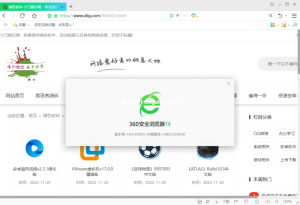 360安全浏览器16 v17.1.1006.0绿色版