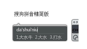 PC搜狗输入法v16.8.0.4914精简优化版
