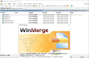 WinMerge文件比较v2.16.58.2绿色版