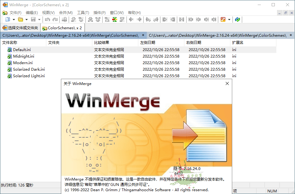 WinMerge文件比较v2.16.58.2绿色版