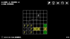 《14种扫雷变体1+2》中文版