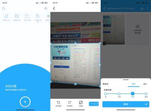 安卓全能扫描TapScanner v3.1.17 高级版