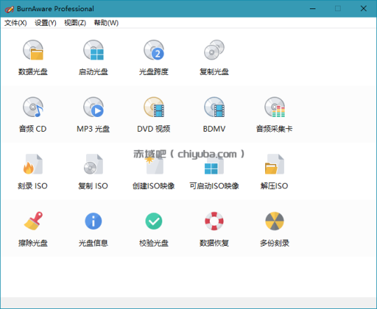BurnAware Professional v19.3.0