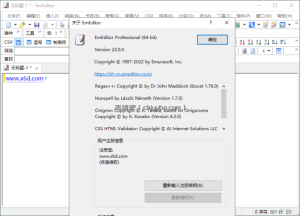 EmEditor文本编辑器v26.2.7绿色版