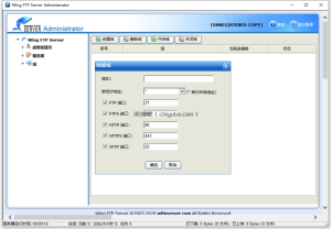 Wing FTP Server (FTP服务器)v8.2.4企业版