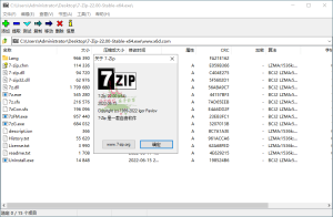 老牌压缩软件7-Zip v26.03修订版