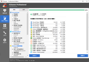 CCleaner v7.11.1509中文专业版