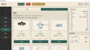 《无为修仙传》中文版