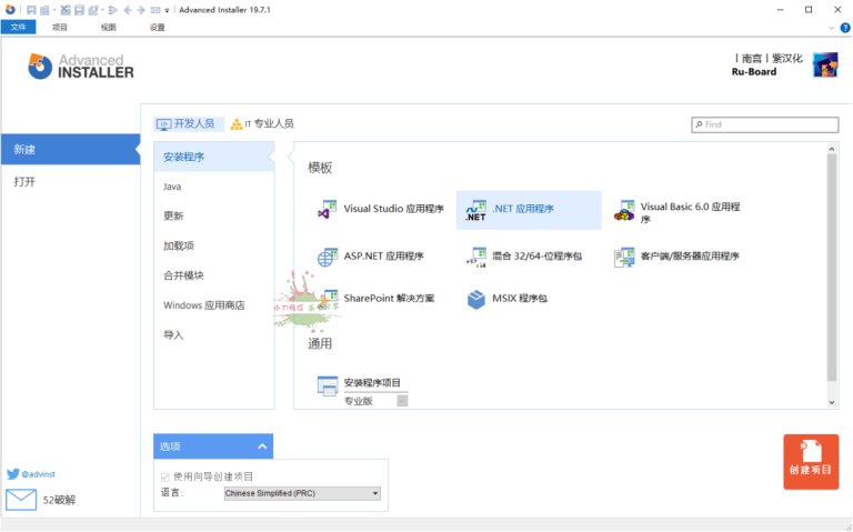 安装包制作工具v24.0.0绿色便携版